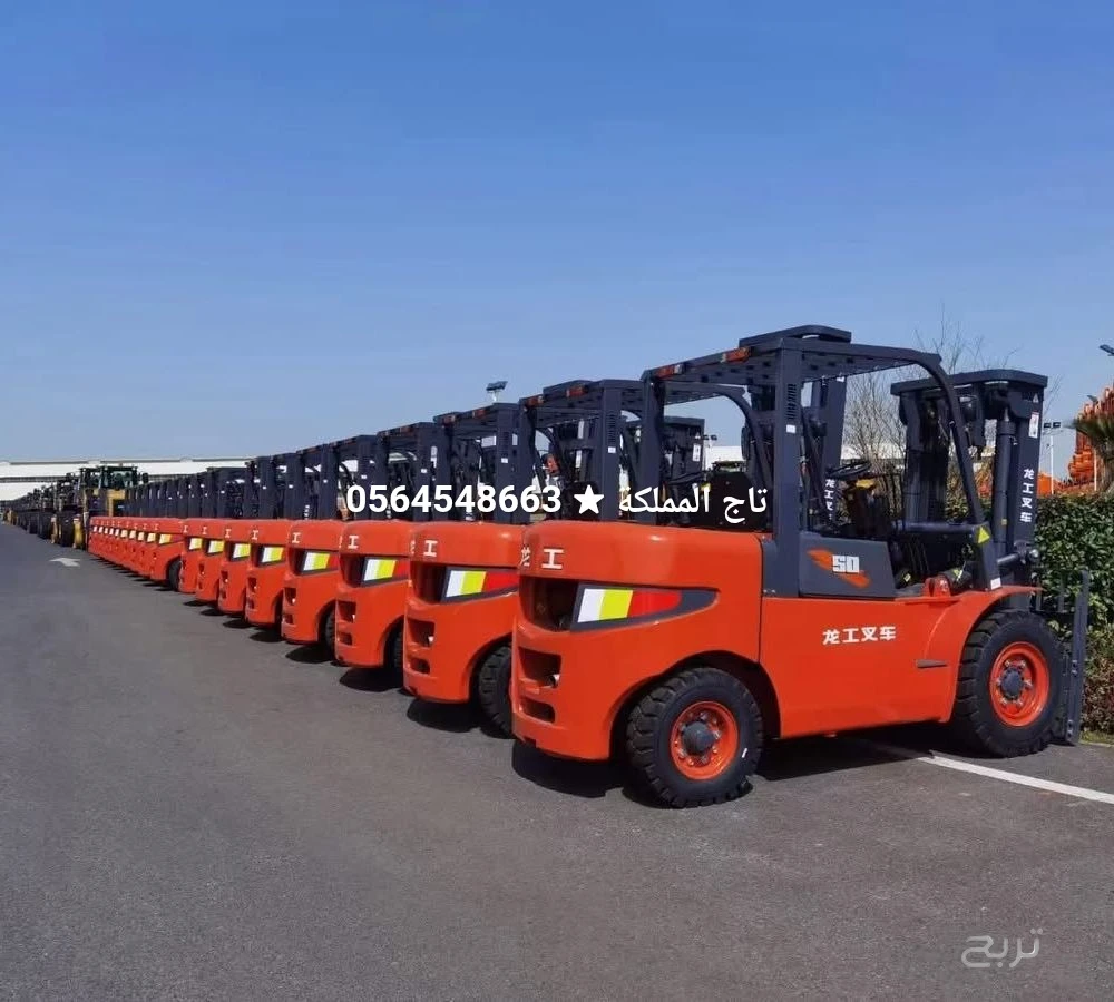 فوركلفت للأيجار في الدمام - رافعة شوكية للايجار في الدمام